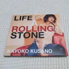 草野華余子 Life is like a rolling stone