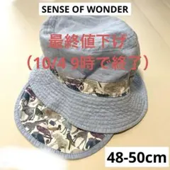 SENSE OF WONDER 帽子 48-50cm