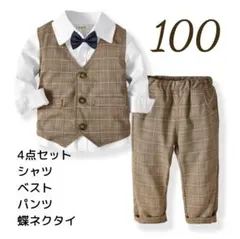 お洒落　スーツ　蝶ネクタイ　4点 100 男の子　結婚式　ブラウン　チェック