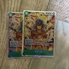 ワンピースカード OP09-023 アディオ