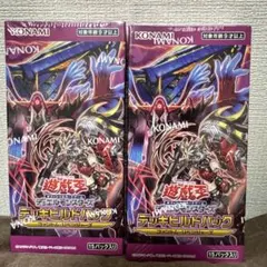 【2点セット】遊戯王カードゲーム
