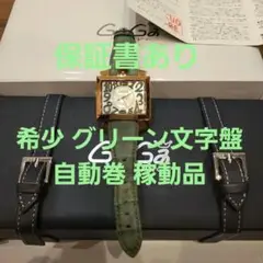 白樺 ジャンク