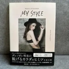 ダレノガレ明美　写真集　My Style