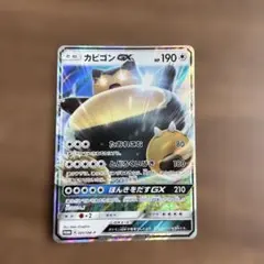 2026年最新】カビゴンGXの人気アイテム - メルカリ