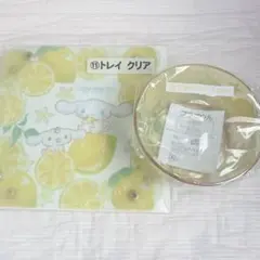 サンリオ　シナモロール 当たりくじ　プラボウル トレイ セット