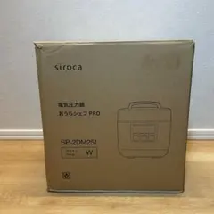 【新品】 siroca 電気圧力鍋 おうちシェフ PRO SP-2DM251のサムネイル