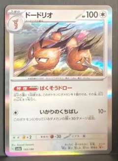ドードリオ R スカーレット&バイオレット 強化拡張パック ポケモン