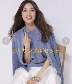 最安値【アンサンブル2点セット】アプワイザーリッシェ シャイニーベロアタッチ