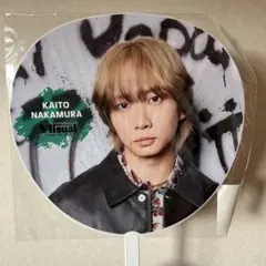 中村海人 TravisJapan うちわ