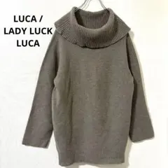 LUCA オフタートル ロングニット カシミア混 グレージュF 日本製 ゆったり