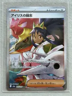 2025年最新】アイリスの闘志 sarの人気アイテム - メルカリ