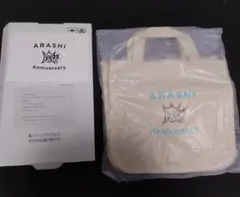 嵐 25周年記念ミニトートバッグ ファンクラブ会員限定記念品