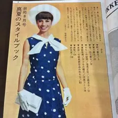 2026年最新】洋裁 本 昭和の人気アイテム - メルカリ