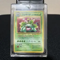 2026年最新】フシギバナ とりかえっこ psa10の人気アイテム - メルカリ