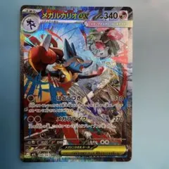 メガルカリオEX SAR