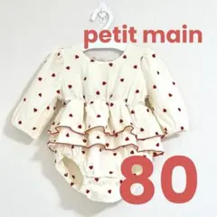 ハート刺繍ロンパース／プティマイン（petit main） 80