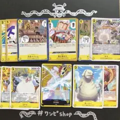 ワンピースカード　黄色　エネル　空島　デッキパーツ　まとめ売り