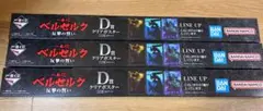 【即日発送可】一番くじ　ベルセルク　D賞 クリアポスター　全3種 コンプリート