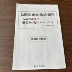 英語学習 解答集セット
