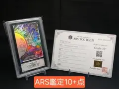 孫悟空 UGM-046 ARSグレード10＋ - メルカリ