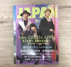 Mrs.GREEN APPLE ROCKIN'ON JAPAN2024年6月号