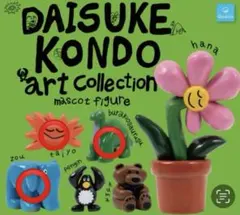 DAISUKE KONDO art collection 3点セット