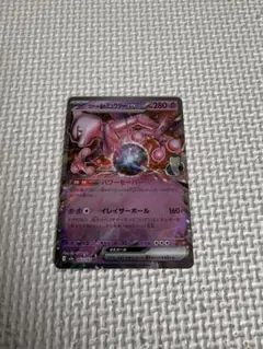 ロケット団のミュウツーex