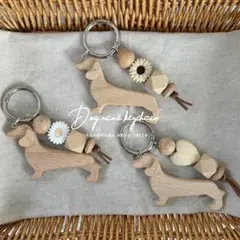 愛犬　わんちゃんキーホルダー　名入れ　お名前キーホルダー　うちの子グッズ　木製