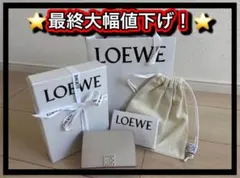 LOEWE アナグラム トライフォールド ベージュ 三つ折り財布 付属品完備
