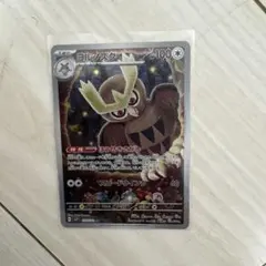 ランドロスEX SR BW6 フリーズボルト 061/059 - メルカリ