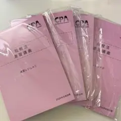CPA 租税法 論文対策講義 冨田レジュメ 2026年合格目標 - メルカリ