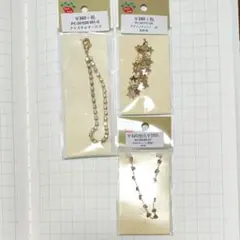 パーツクラブ チェーン