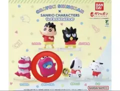 サンリオ カプセルトイ クレヨンしんちゃん
