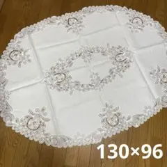 美品　ベルギー製　ホワイトレース　楕円形　テーブルクロス　130×96 カバー