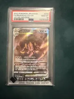 2026年最新】レジギガスvstar sar psa10の人気アイテム - メルカリ