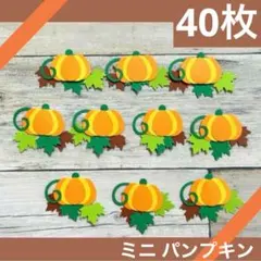 クラフトパンチ 秋 パンプキン ハロウィン かぼちゃ 野菜 カレンダー 落ち葉