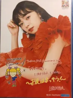 2025年最新】ののの上國料萌衣の人気アイテム - メルカリ