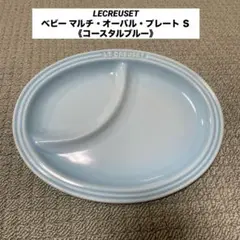 2025年最新】ルクルーゼ プレート マルチオーバルの人気アイテム
