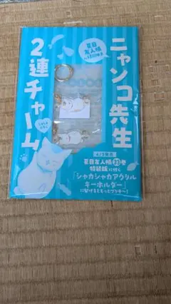 LaLa 2026年6月号付録 夏目友人帳 ランダム缶バッジ B「ニャンコ先生