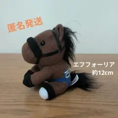 【即購入OK】有馬記念　エフフォーリアぬいぐるみ