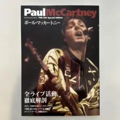 ポール・マッカートニー