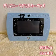 ディズニー マジカルミーパッド ブルー セガトイズ タブレットトイ 知育玩具のサムネイル