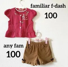 【秋冬服】2点familiar f-dashリボントップスany fam100