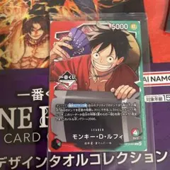 一番くじ　ワンピース　ルフィ