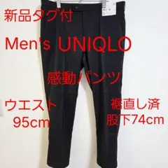 UNIQLO ユニクロ 感動パンツ ウルトラライト ウールライク 黒 新品