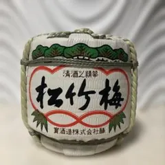 松竹梅 菰樽 ミニサイズ 宝酒造 インテリア 空樽　海外お土産人気