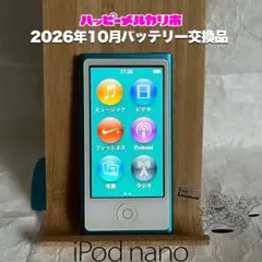 2026年最新】ipod nano 第7世代 16gbの人気アイテム - メルカリ