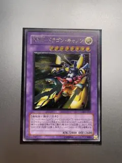 2026年最新】xyz-ドラゴン・キャノン レリーフの人気アイテム - メルカリ