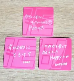 特恋ミルク8.2 ME:I メッセージカード 3枚セット