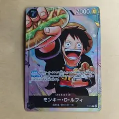 モンキー・D・ルフィ：最強ジャンプ5月号 応募者全員大サービス P-075